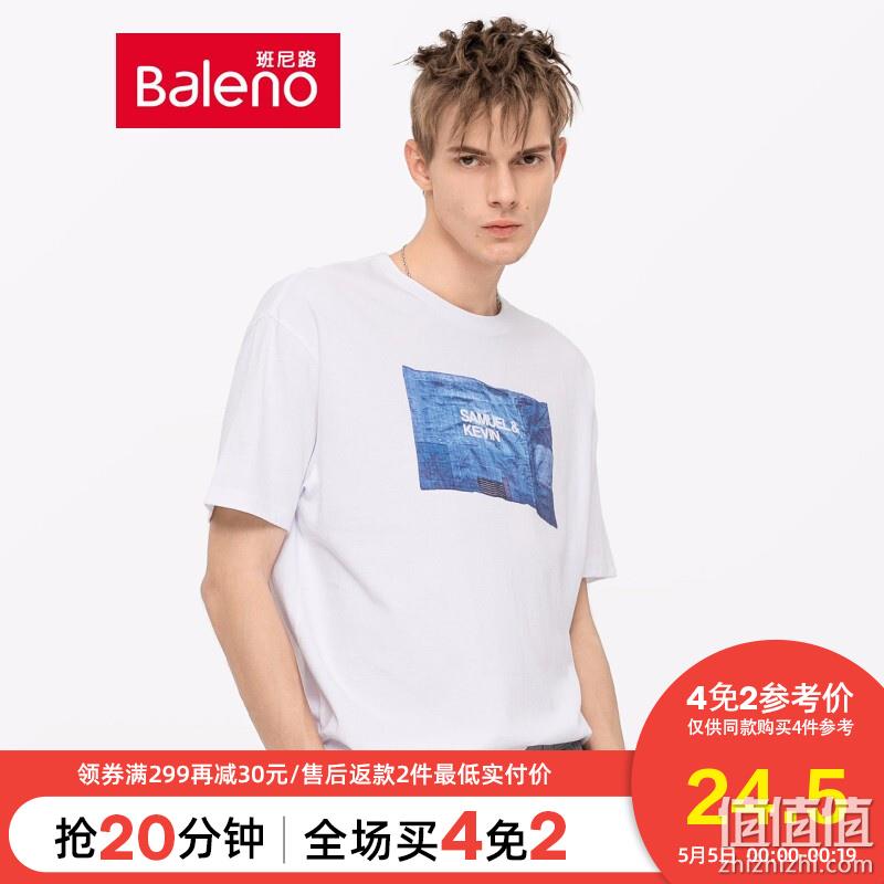  班尼路 店庆狂欢 立减清单精选