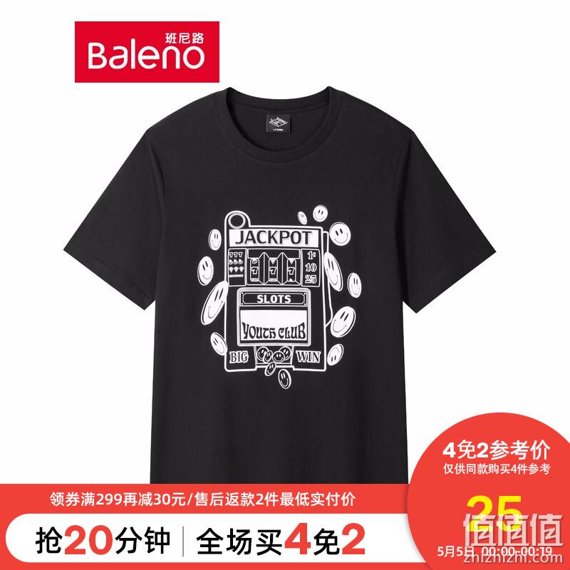  班尼路 店庆狂欢 立减清单精选