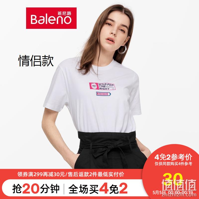  班尼路 店庆狂欢 立减清单精选