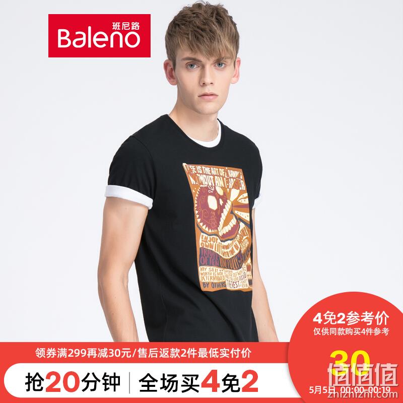 班尼路 店庆狂欢 立减清单精选