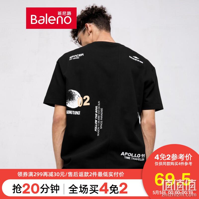  班尼路 店庆狂欢 立减清单精选
