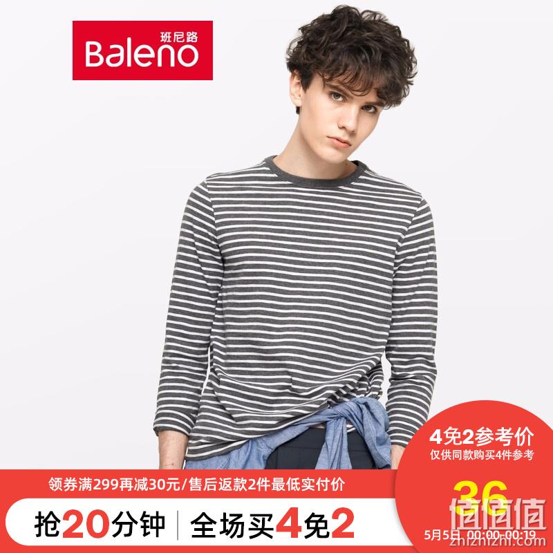  班尼路 店庆狂欢 立减清单精选