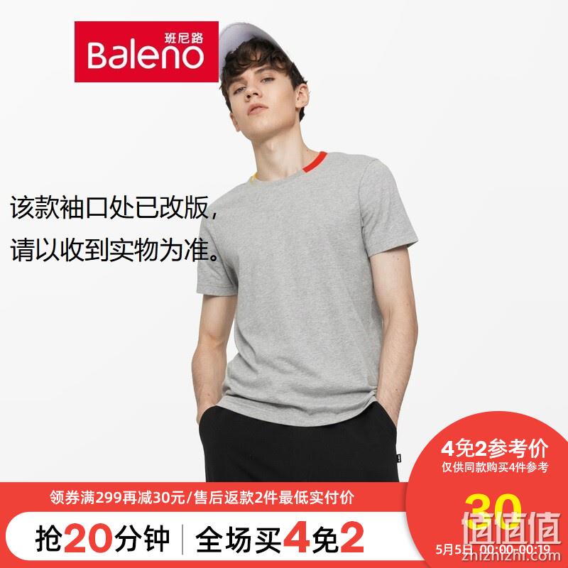  班尼路 店庆狂欢 立减清单精选
