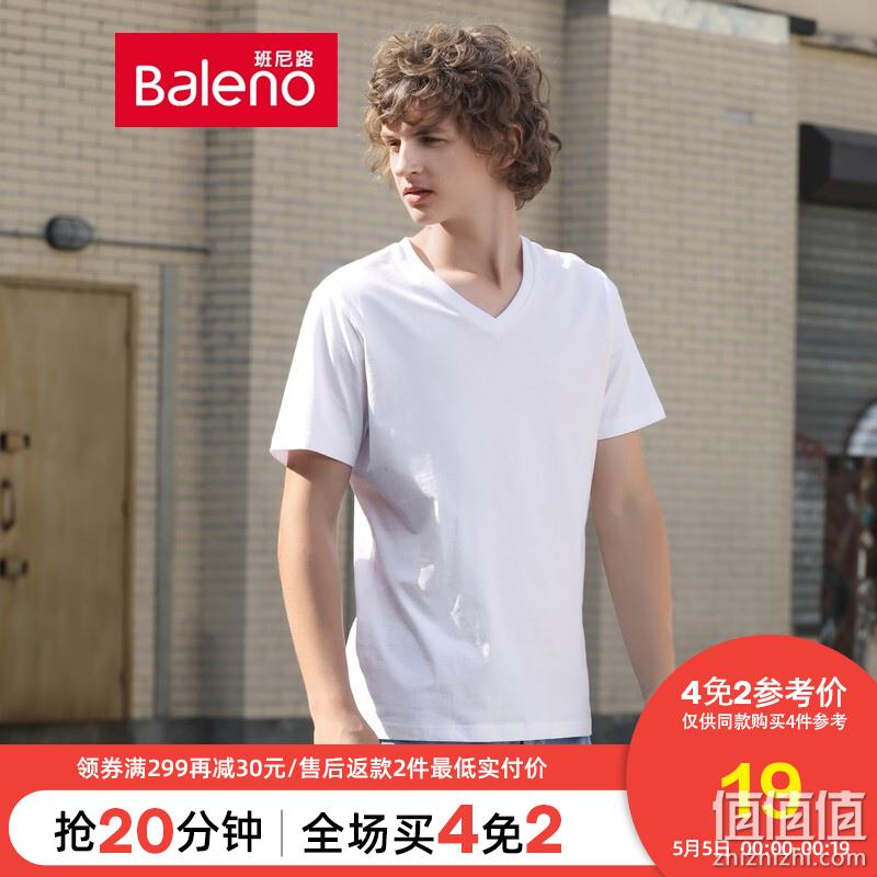  班尼路 店庆狂欢 立减清单精选