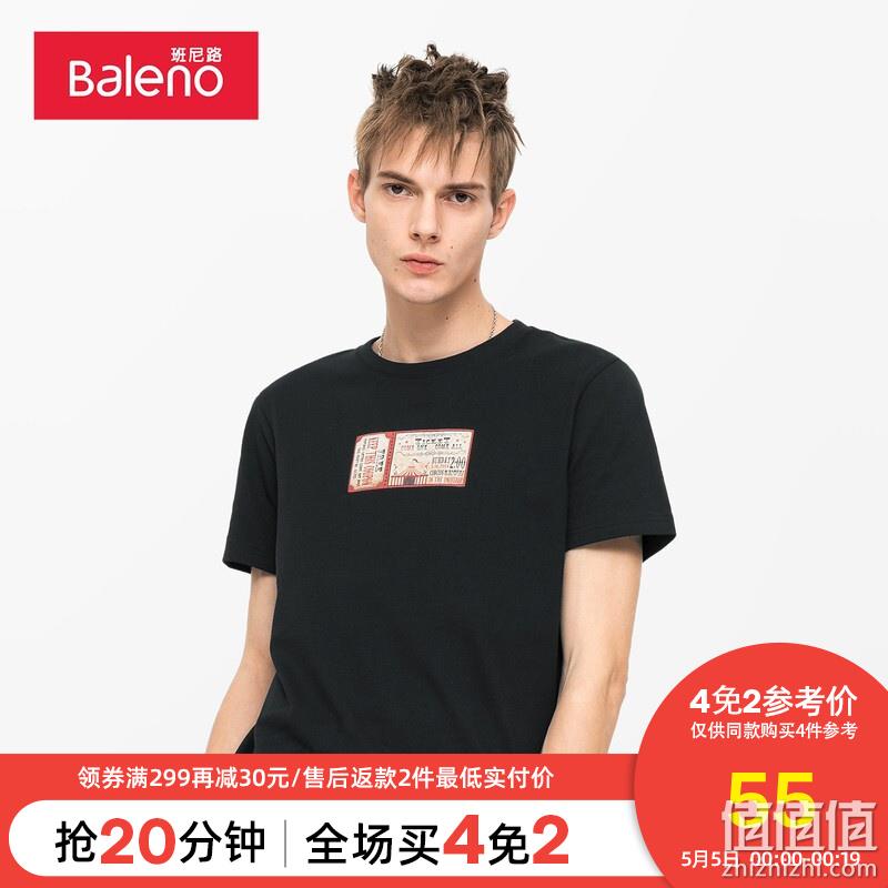  班尼路 店庆狂欢 立减清单精选