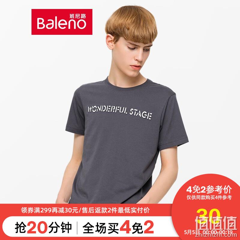  班尼路 店庆狂欢 立减清单精选