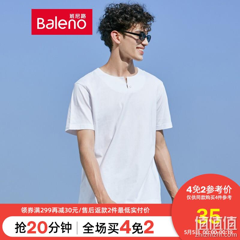  班尼路 店庆狂欢 立减清单精选