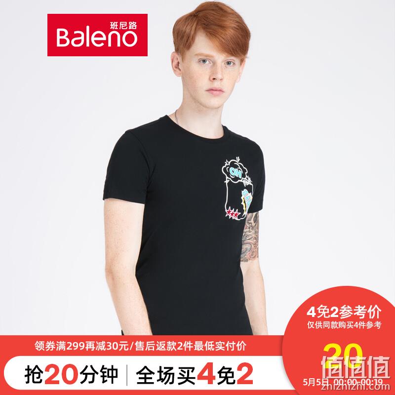  班尼路 店庆狂欢 立减清单精选