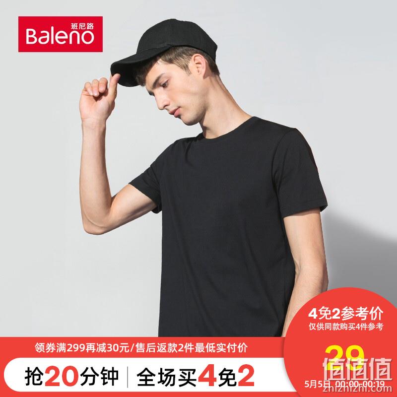  班尼路 店庆狂欢 立减清单精选