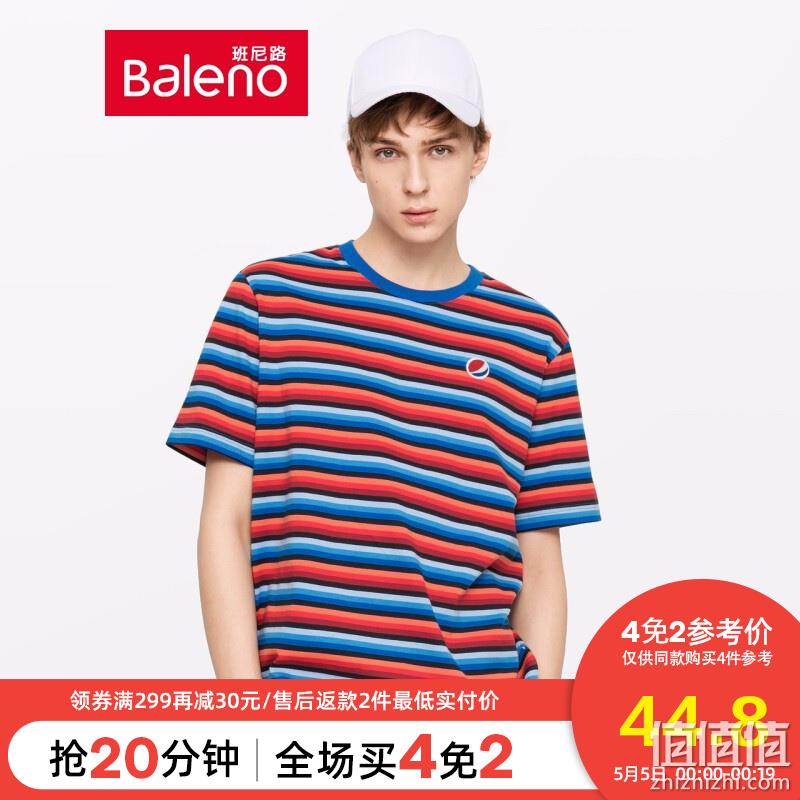  班尼路 店庆狂欢 立减清单精选