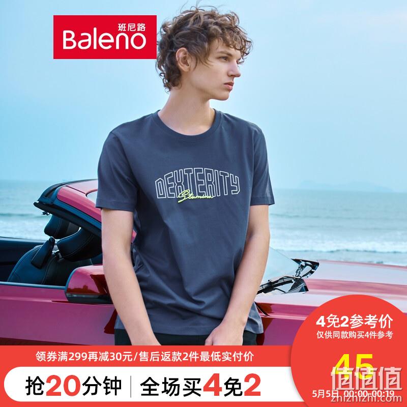  班尼路 店庆狂欢 立减清单精选