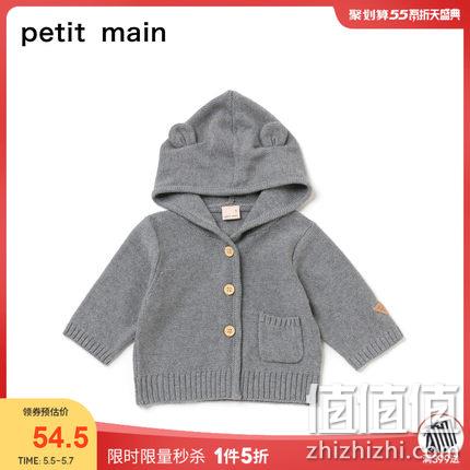  petitmain 男婴童 可爱耳朵连帽外套