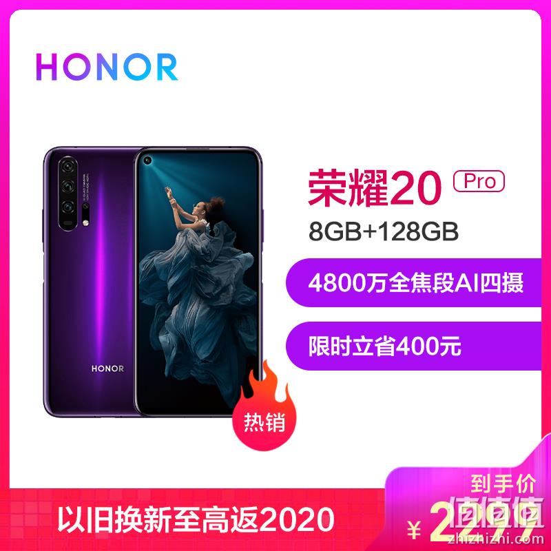  华为/荣耀(honor)20 PRO 智能手机 8GB+128GB 