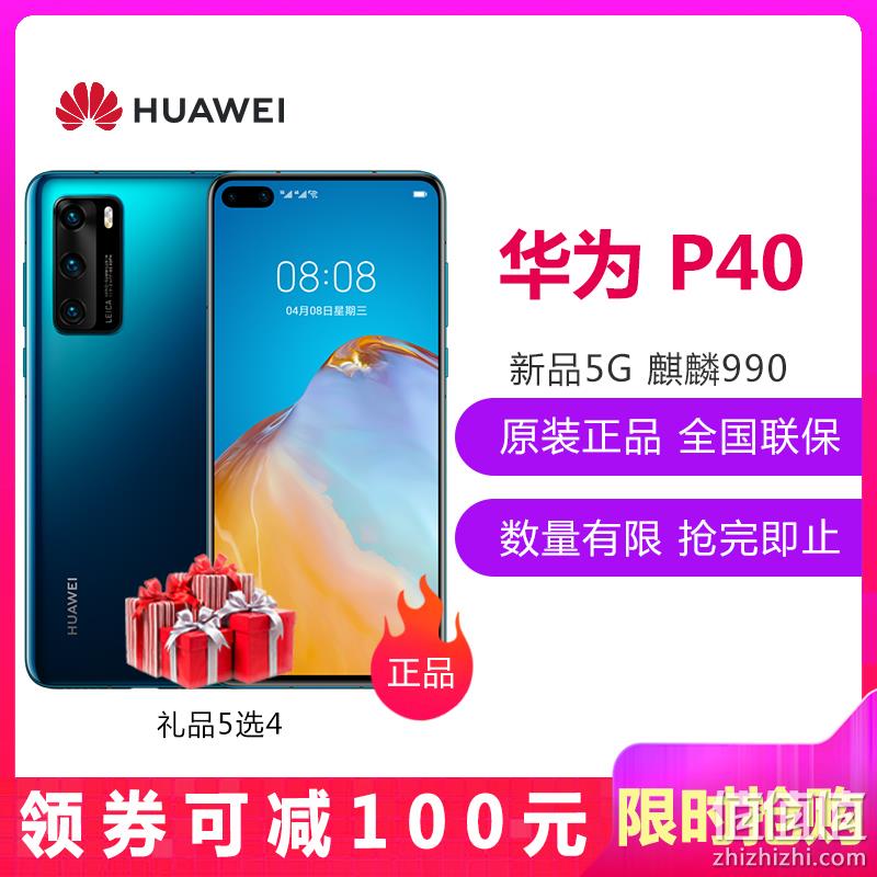  华为/HUAWEI P40 5G版 智能手机 8GB+128GB