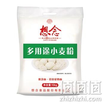  想念 多用途家用小麦粉 面粉 10kg