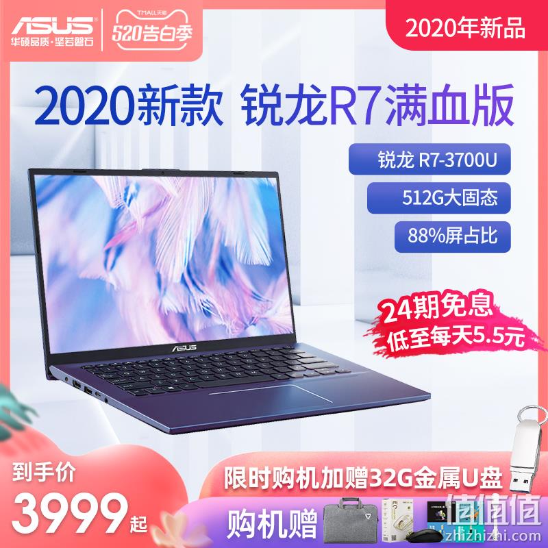  Asus/华硕 VivoBook14/15 V4000