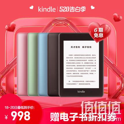  Kindle Paperwhite4  电子书阅读器  单品精选推荐