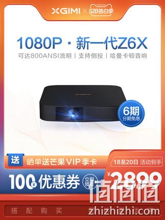  极米  智能无线投影机  单品精选推荐