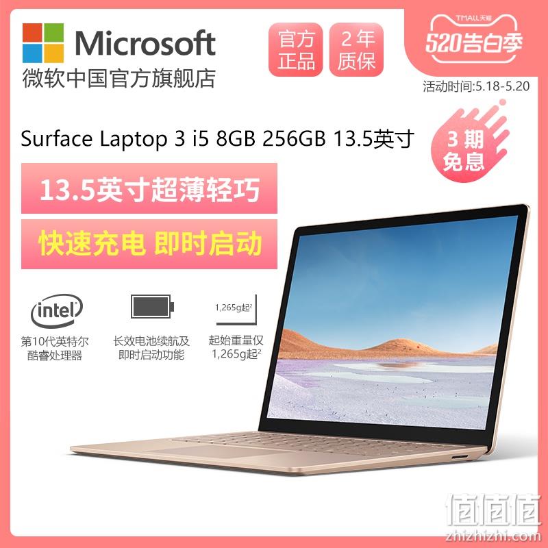  Microsoft/微软 Surface Laptop 3