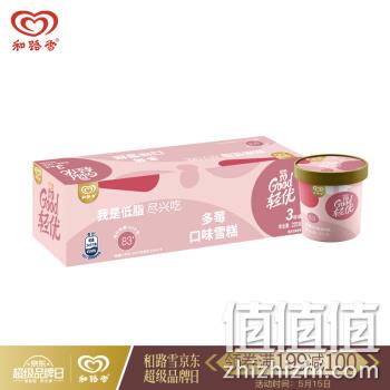  和路雪 轻优 3杯装 多莓口味雪糕