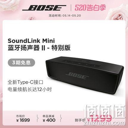  Bose Soundlink Mini II  无线蓝牙音箱  单品精选推荐