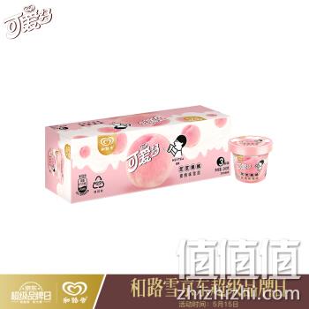  和路雪 可爱多喜茶杯 3杯装 芝芝桃桃蜜桃味雪泥 