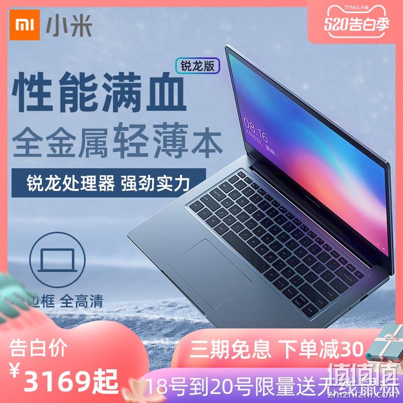  Xiaomi/小米笔记本 Redmibook14