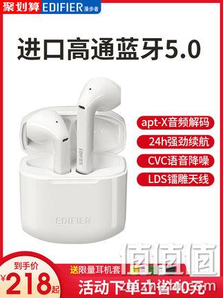  漫步者Lollipods  无线蓝牙耳机  单品精选推荐