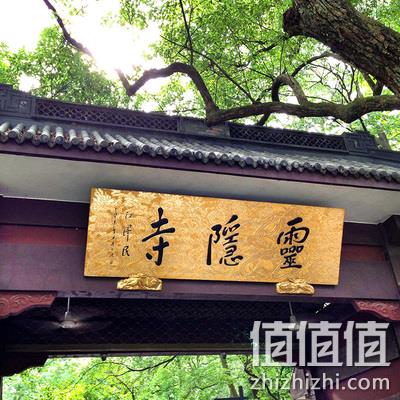  灵隐寺  杭州  国家5A级旅游景区