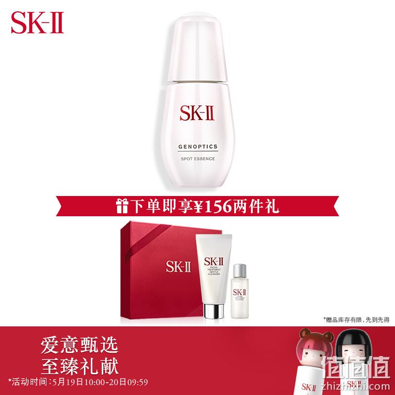  520礼物：SK-II小银瓶30ml护肤套装化妆品礼盒（礼盒内赠神仙水）