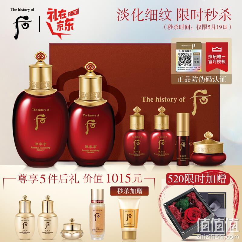  520礼物：后 Whoo 津率享红华凝香平颜系列礼盒6件套315ml (水+乳+精华+面霜)