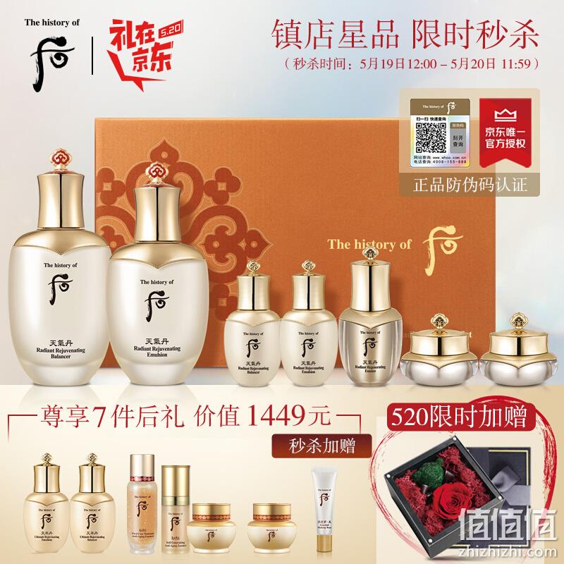  Whoo 天气丹花献光彩紧颜礼盒7件套