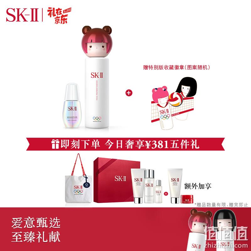  SK-II 神仙水230ml+小灯泡30ml护肤套装化妆品礼盒 春日娃娃限定版