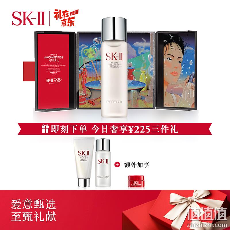 SK-II 神仙水 230ml + 小红瓶 30ml 护肤套装化妆品礼盒