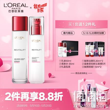  20日10点：LOREAL 欧莱雅 复颜抗皱紧致水乳护肤套装礼盒