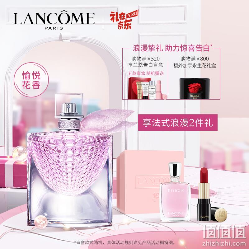  LANCOME 兰蔻 美丽人生花语香水30ml 化妆品套装香水 女士香水 淡花果香 礼盒