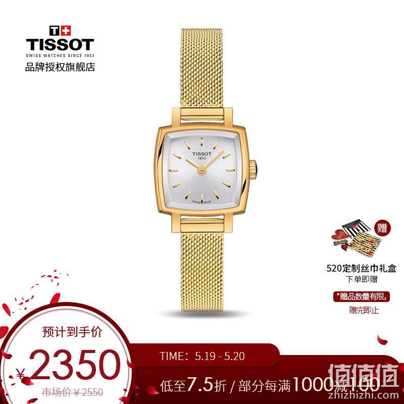  TISSOT 天梭 瑞士手表 乐爱系列钢带石英女士手表定制520好礼 T058.109.33.031.00