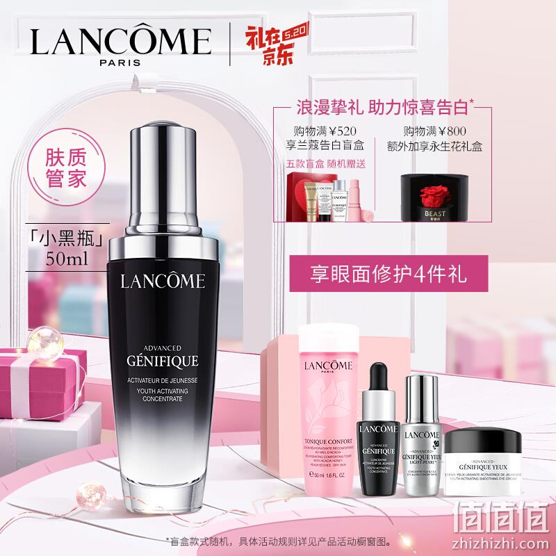  LANCOME 兰蔻 小黑瓶全新肌底精华液50ml 化妆品套装