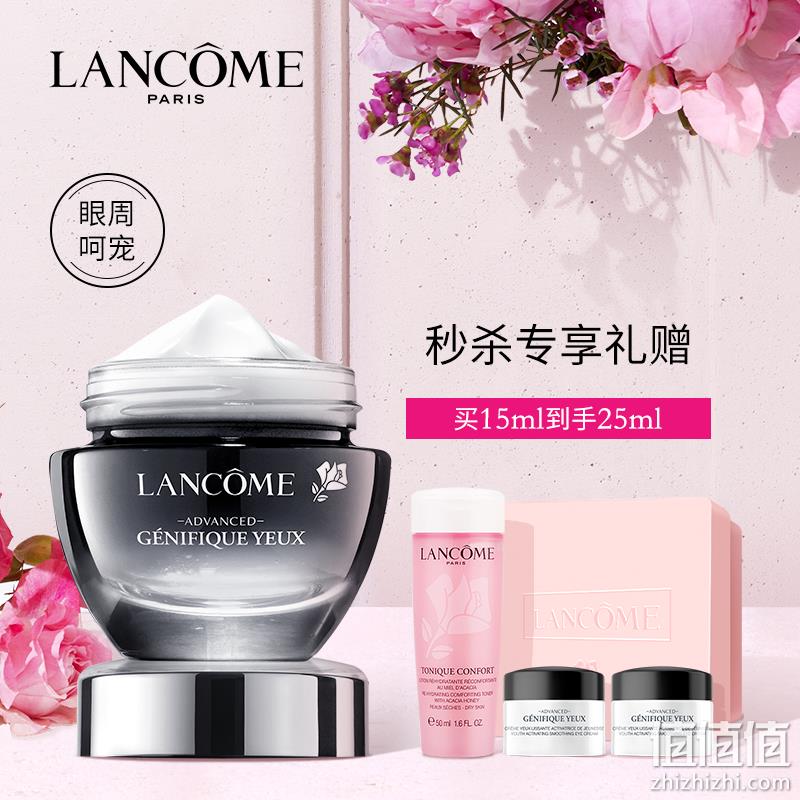  520礼物：兰蔻（LANCOME）发光眼霜 小黑瓶肌底精华眼霜15ml 化妆品护肤礼盒 
