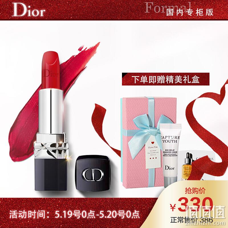  520礼物：迪奥（Dior）口红礼盒（烈艳滋润999 正红色+中样3m+片装1ml+随机礼盒）