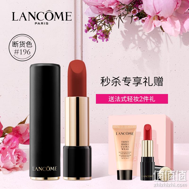  LANCOME 兰蔻 口红196 3.4g 菁纯丝绒雾面哑光唇膏 化妆品礼盒 胡萝卜色 情人节520礼物