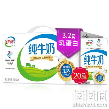  伊利 纯牛奶 250ml*20盒/箱（礼盒装）*3件