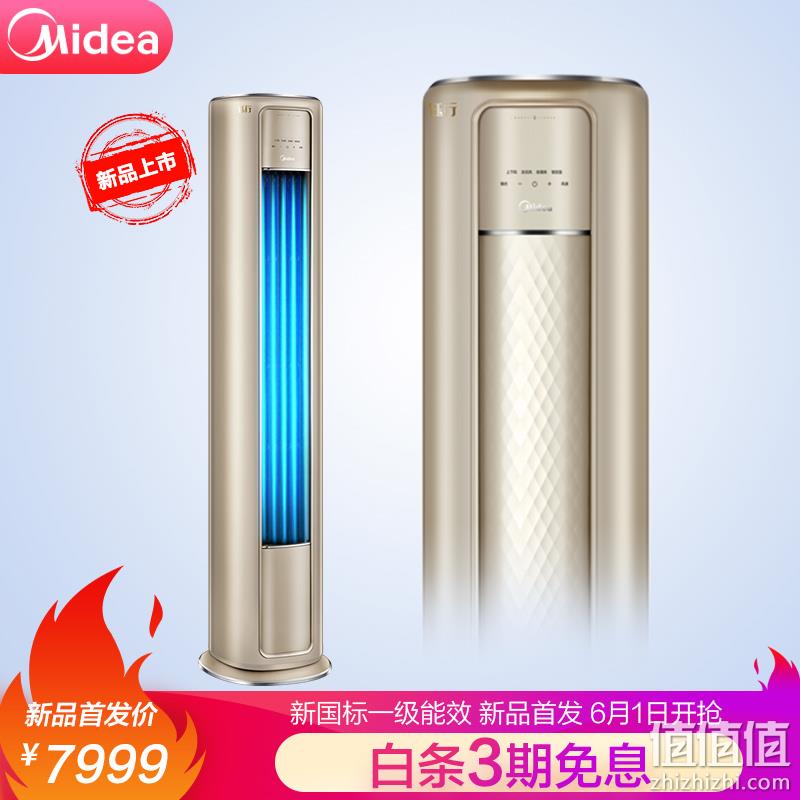  美的 3匹 新一级能效 变频冷暖 立柜式空调