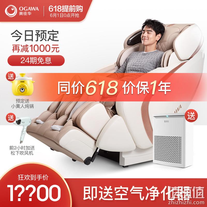  奥佳华 家用按摩椅