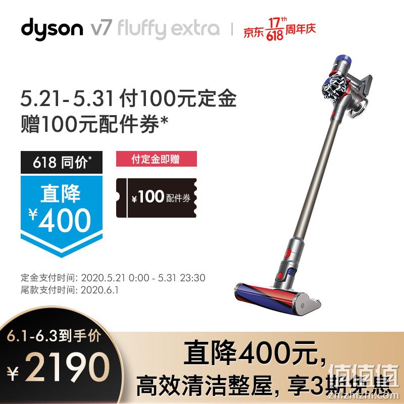  戴森 吸尘器V7 Fluffy Extra手持吸尘器