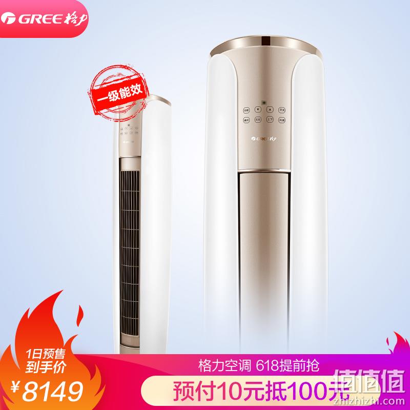  格力 2匹 臻净爽 圆柱空调