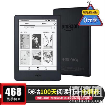  打卡0元享：KindleX咪咕 电子书阅读器6英寸
