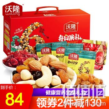  沃隆 每日坚果大礼包 770g/盒