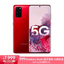  61预售、新色发售： SAMSUNG 三星 Galaxy S20+ 5G智能手机 12GB+128GB