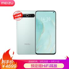  61预售： MEIZU 魅族 17 Pro 5G智能手机 12GB+256GB